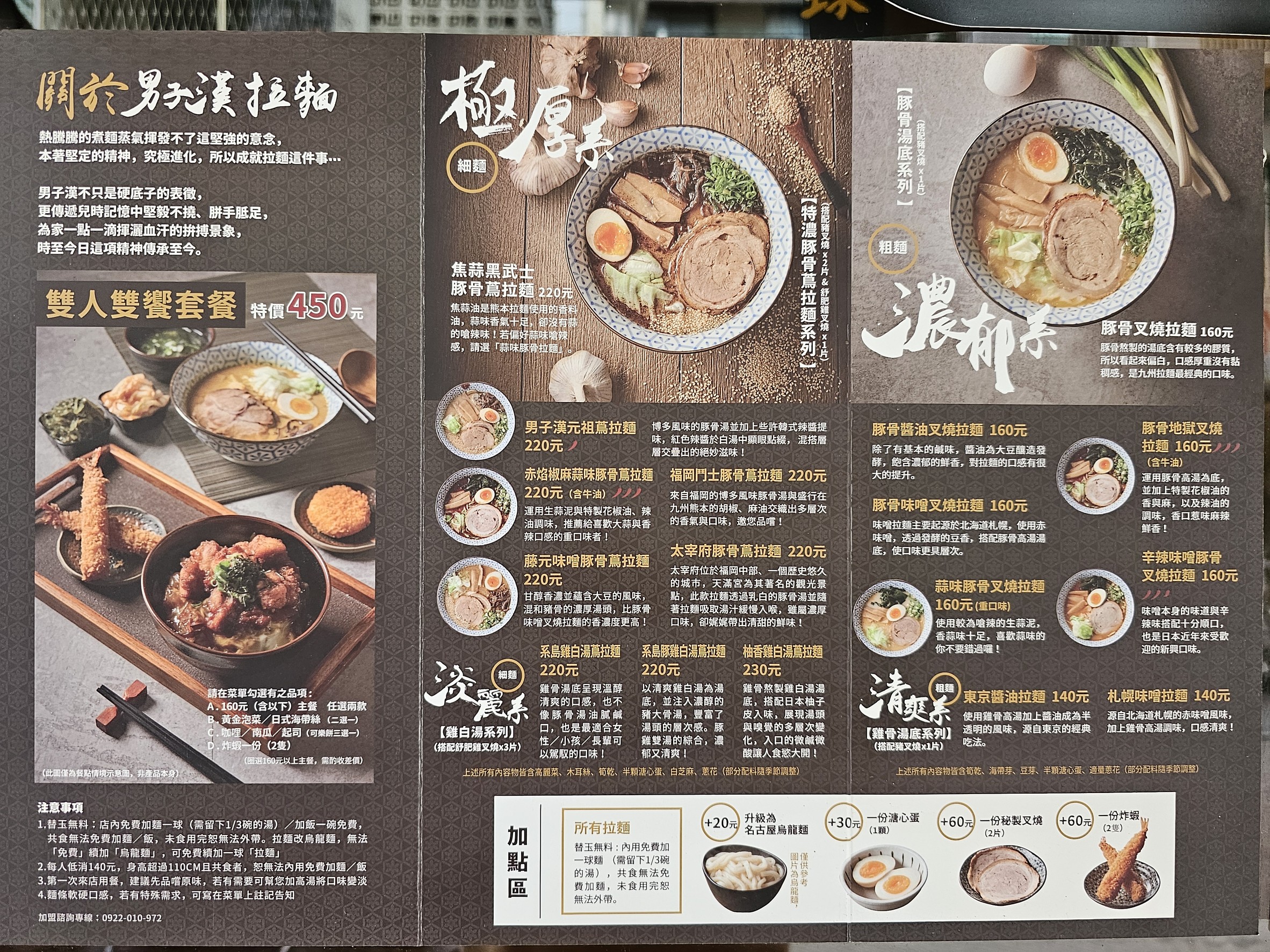 Menu image 2