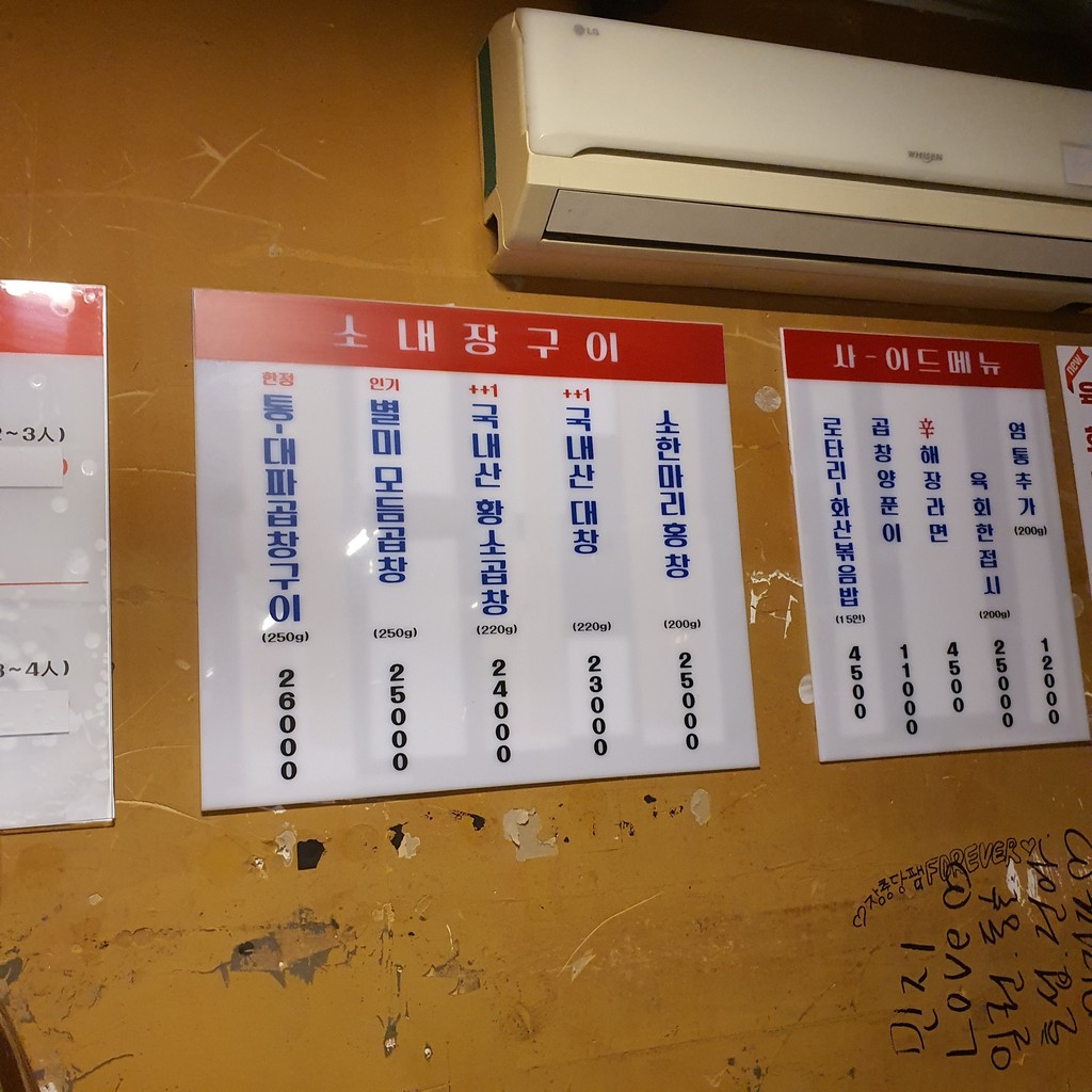 어서와칼국수보쌈 연신내점 menu 1