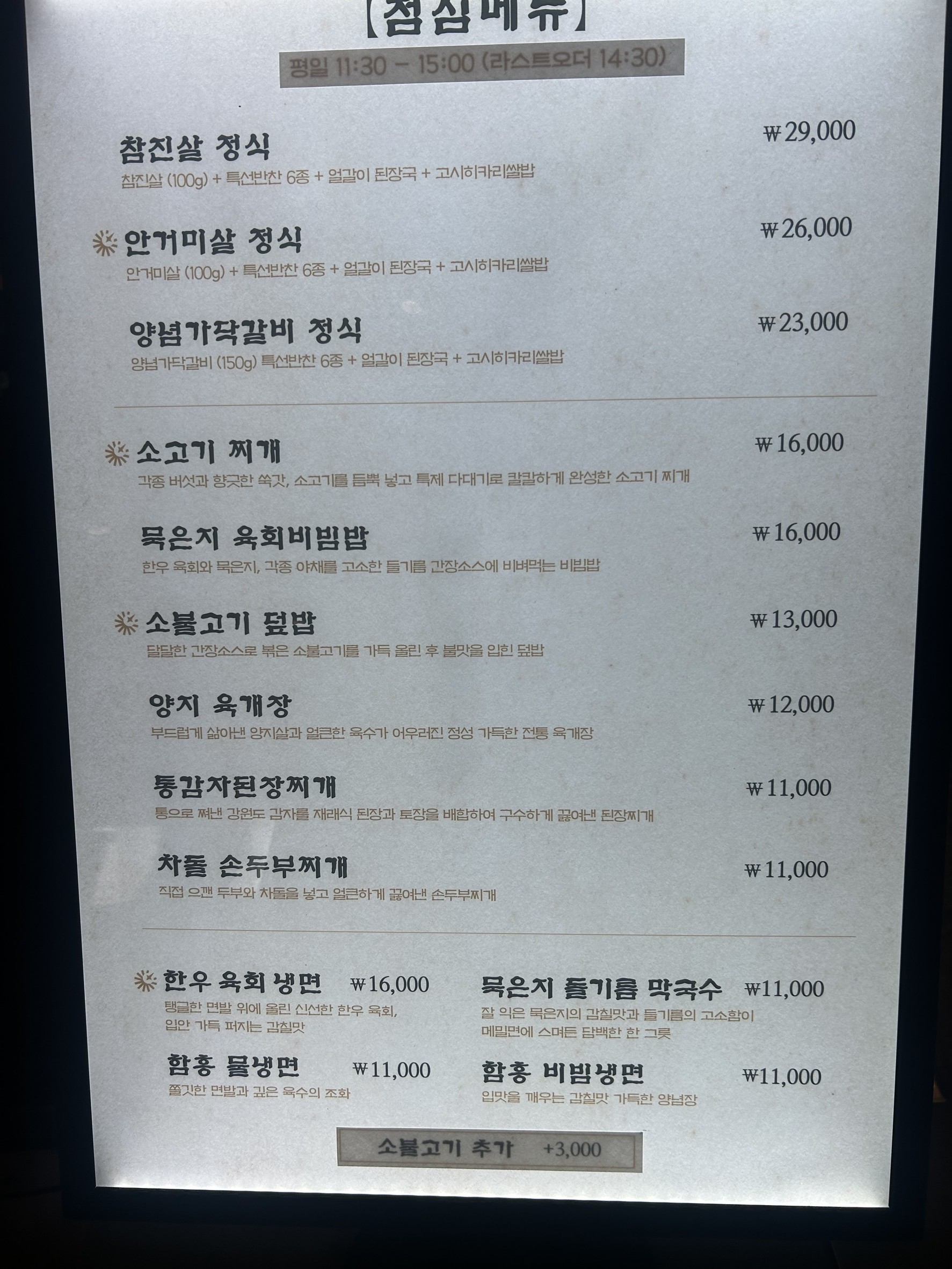 Menu image 2