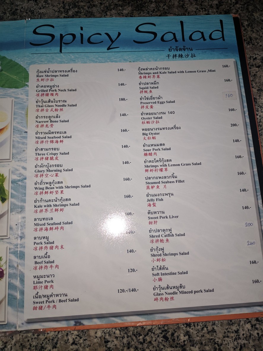 Maldives Pub & Restaurant menu 1