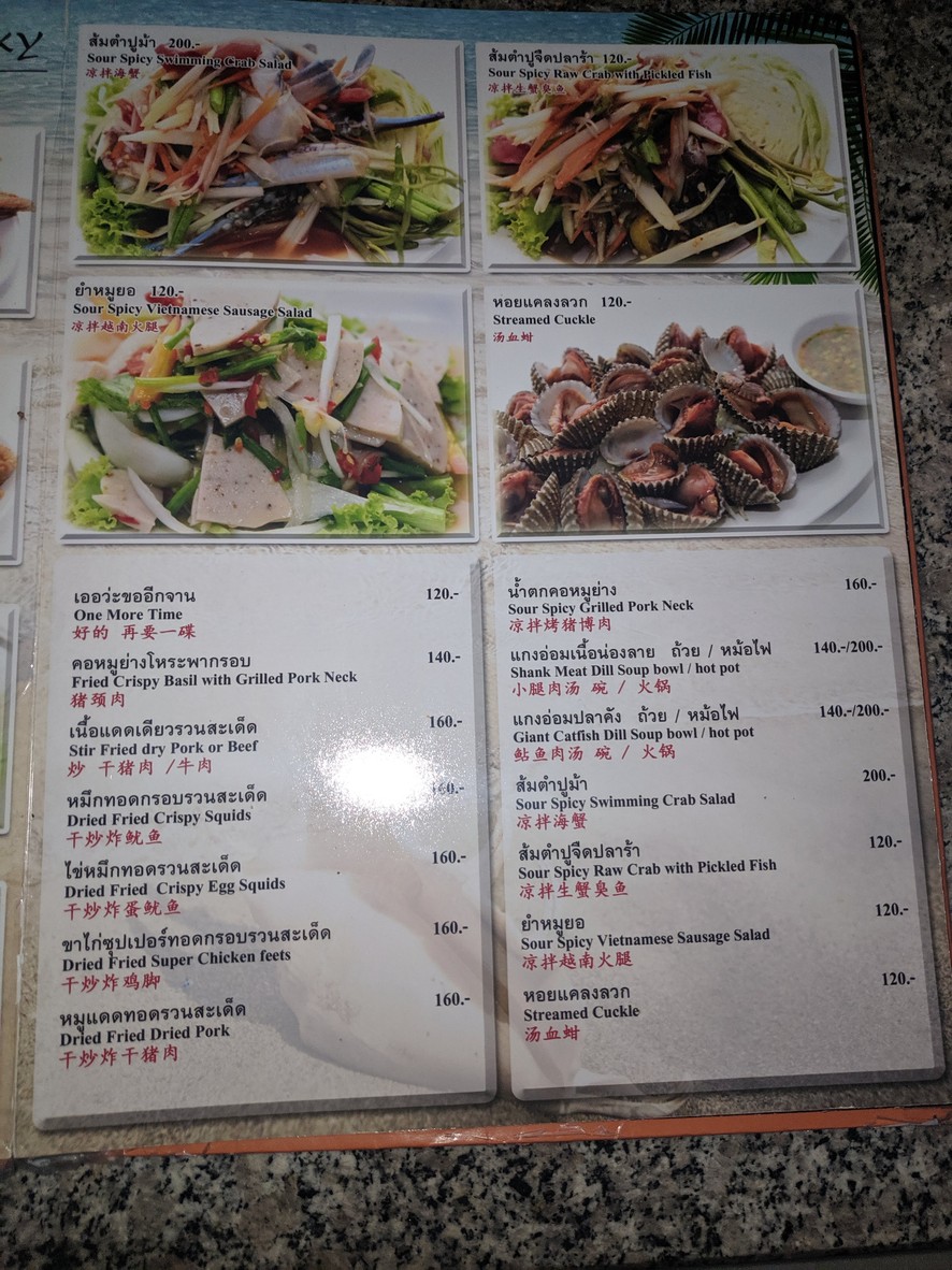 Maldives Pub & Restaurant menu 3