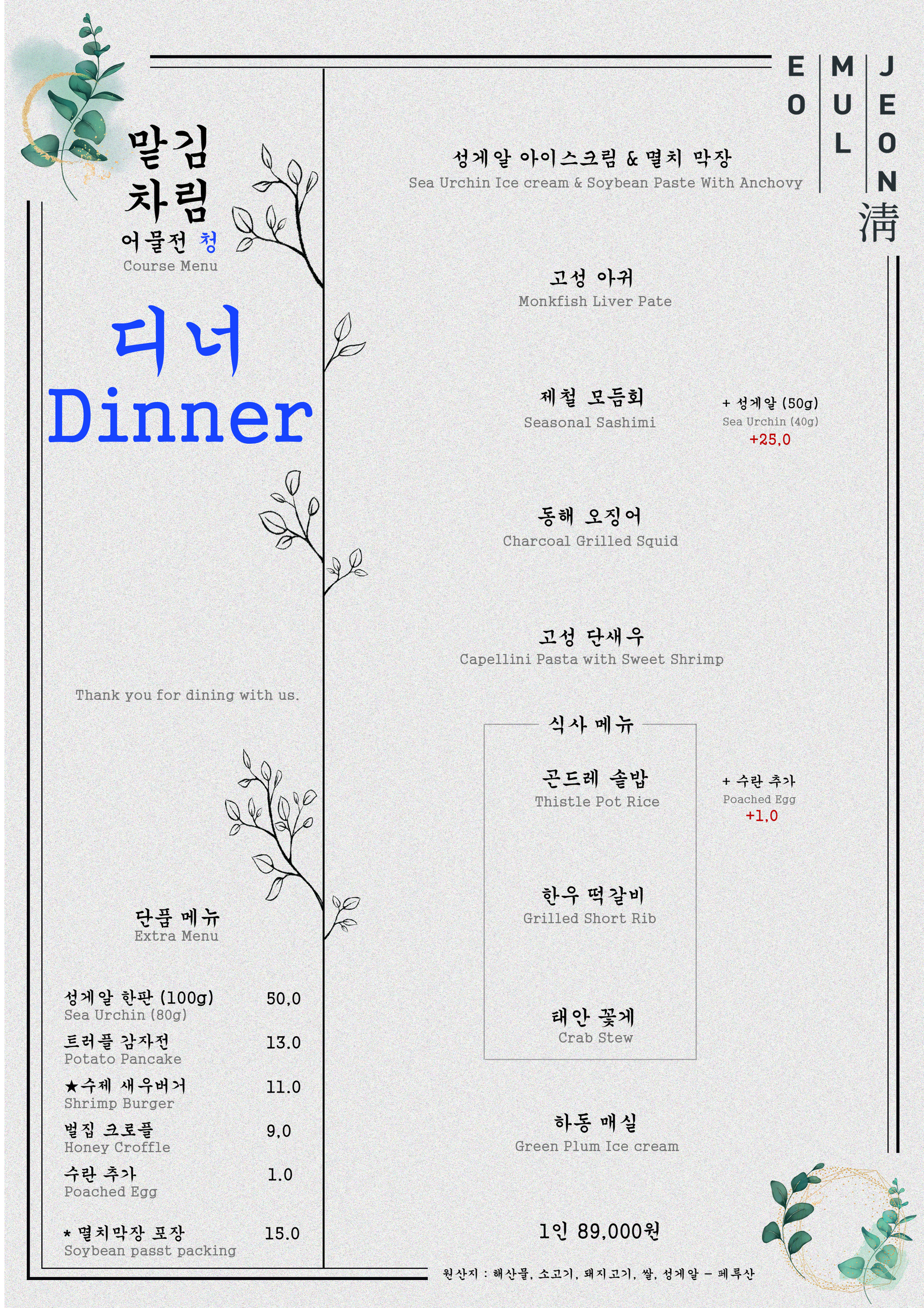 Menu image 1