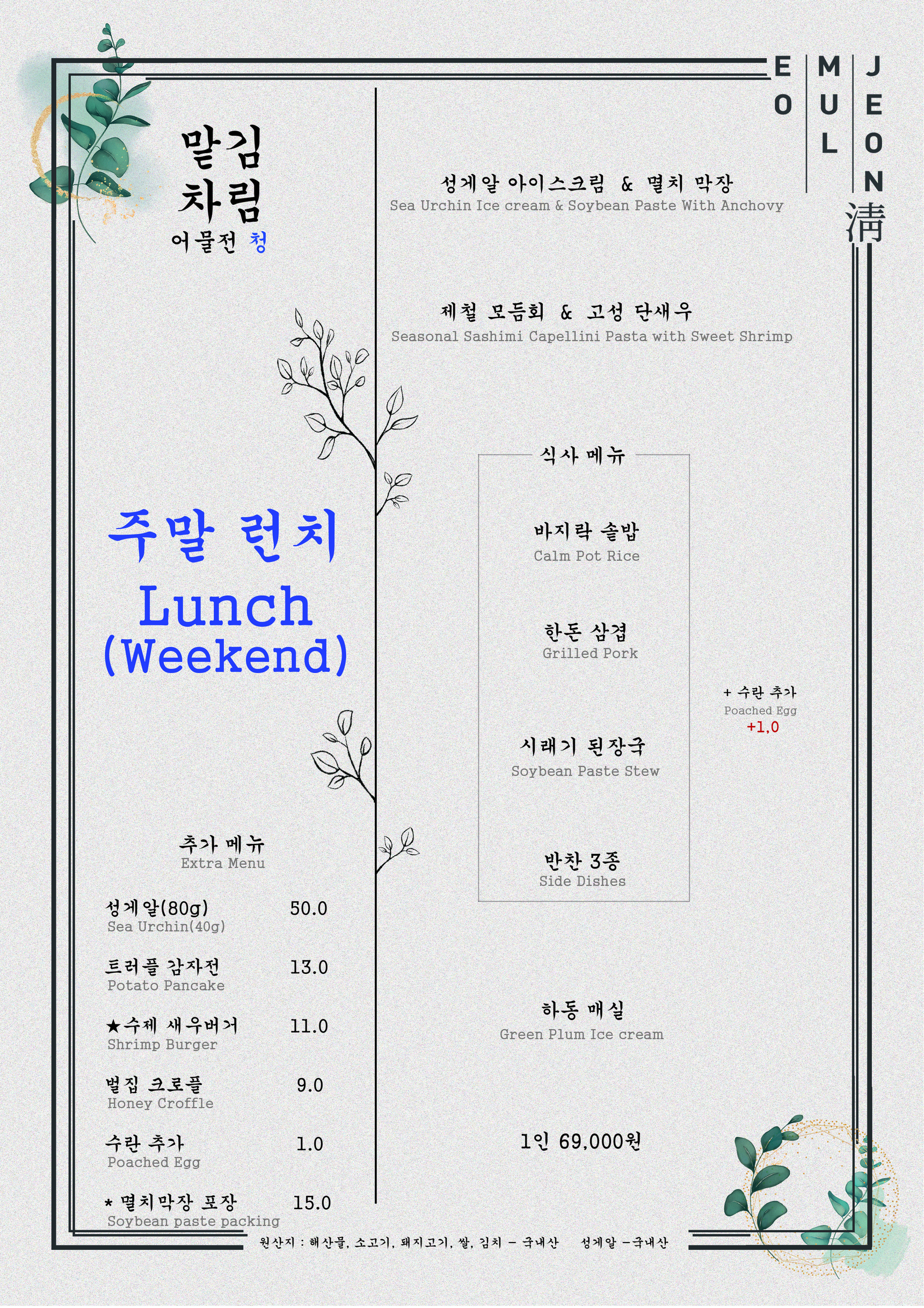 Menu image 2