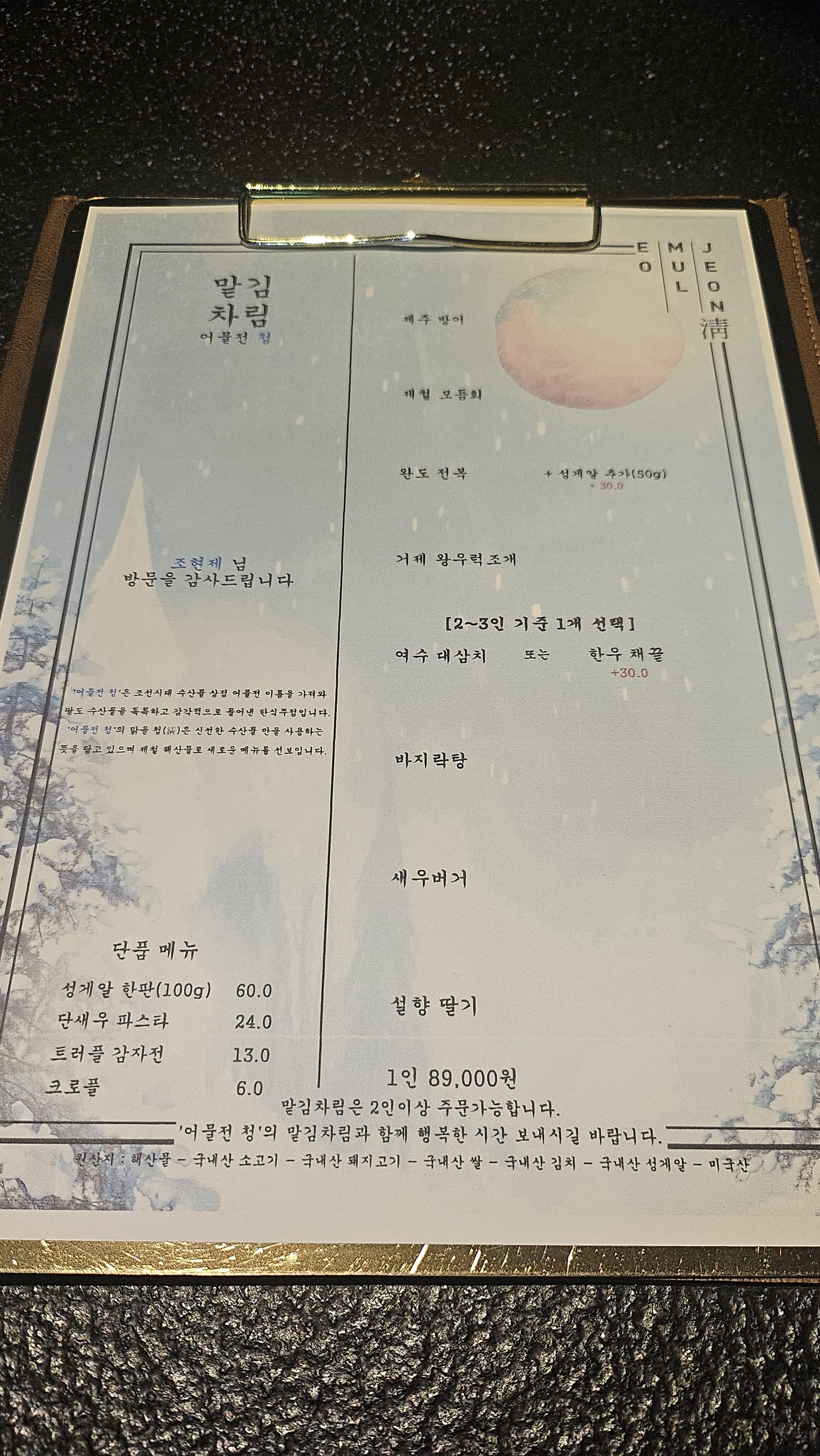 Menu image 3