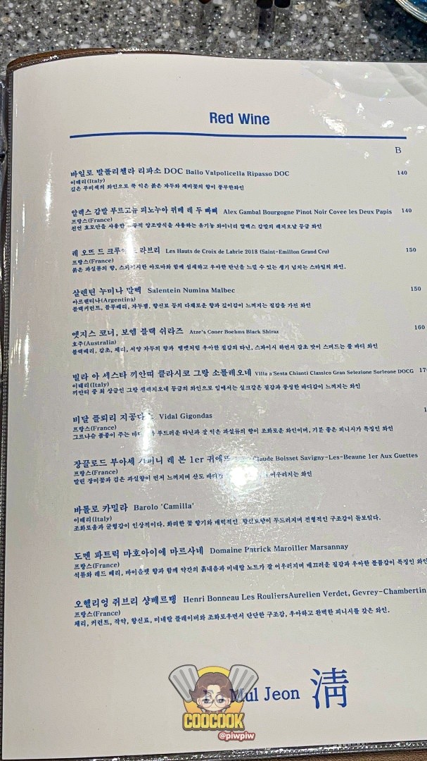Eomuljeon Chung Hannam menu 4
