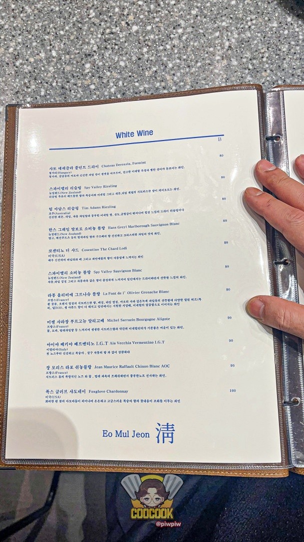 Eomuljeon Chung Hannam menu 5