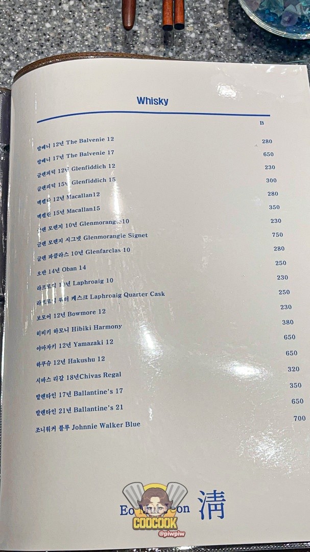 Eomuljeon Chung Hannam menu 6