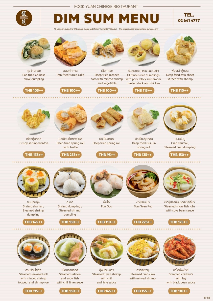 Fúk yuán menu 2