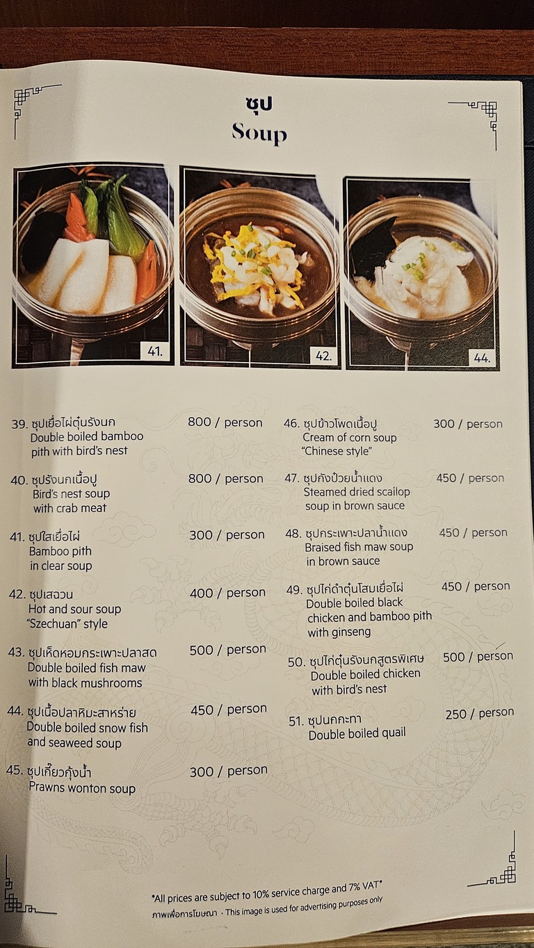Fúk yuán menu 3