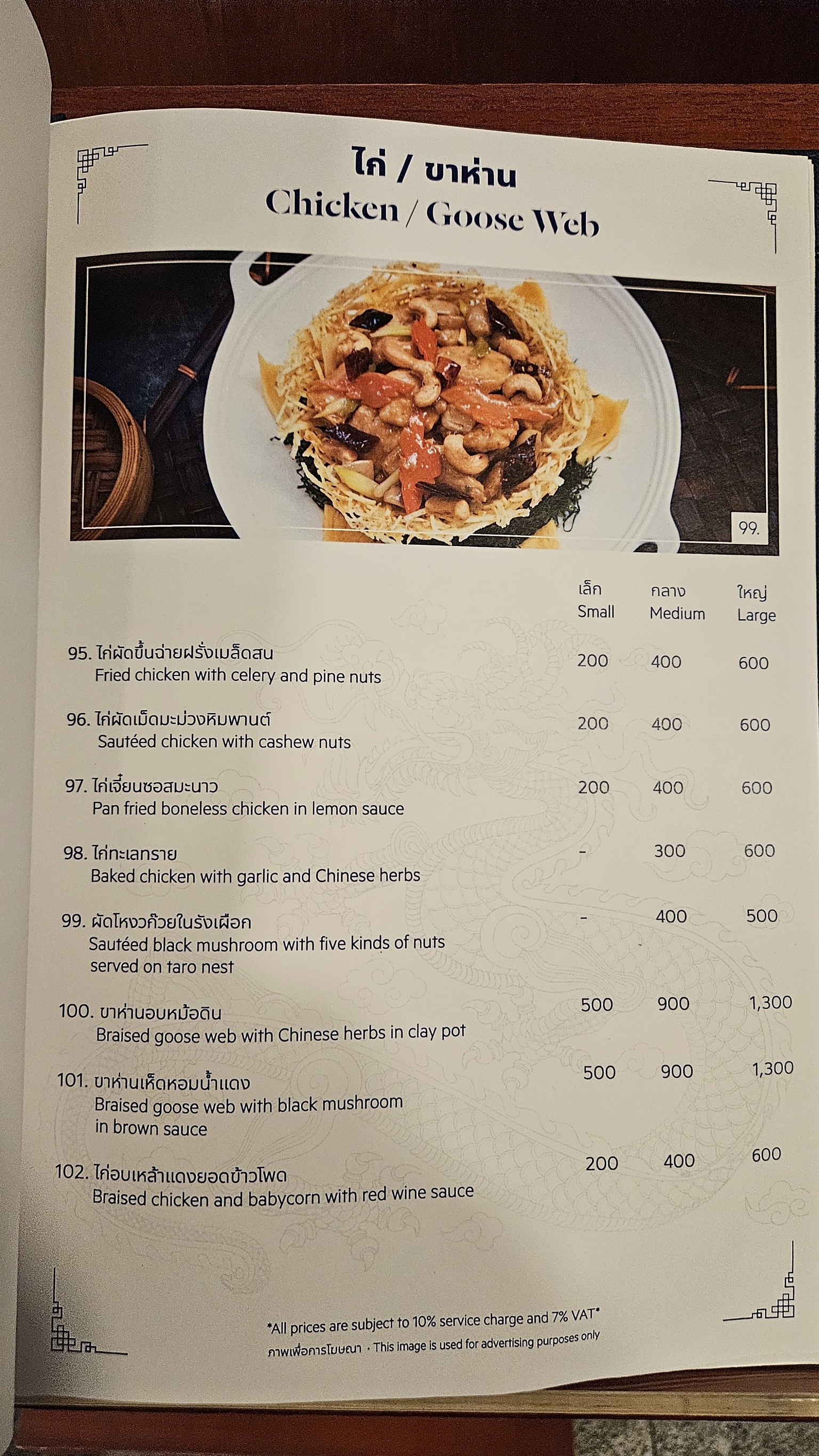 Menu image 4
