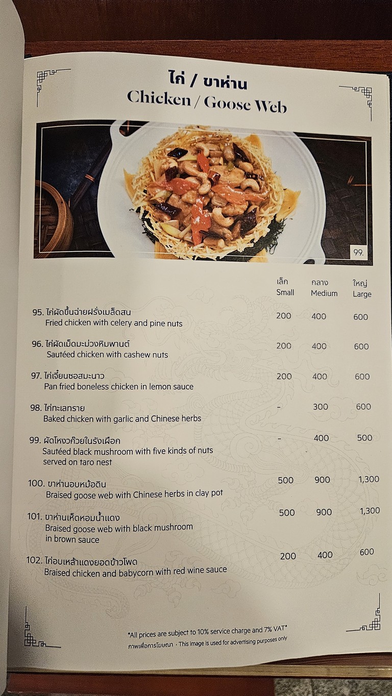 Fúk yuán menu 4