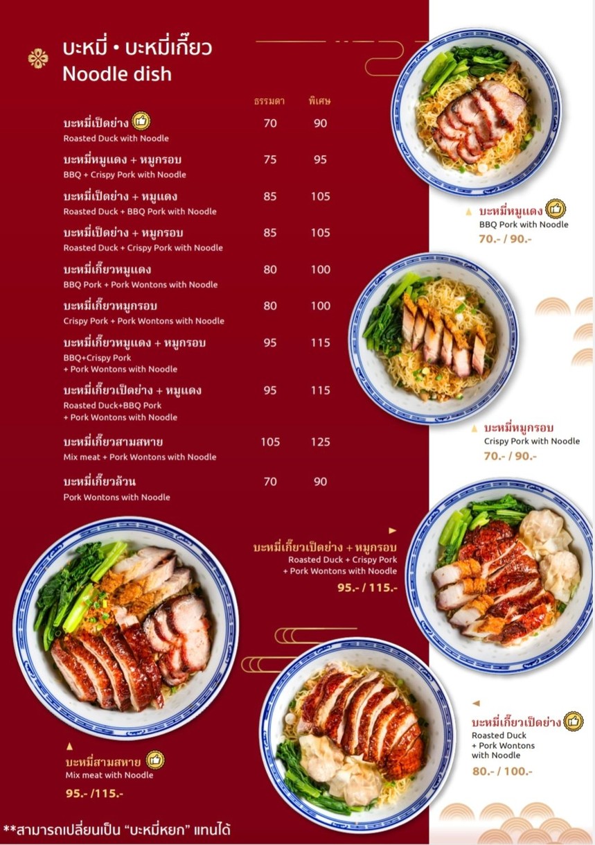 KidGii Tha Phra - Wongwian Yai menu 1