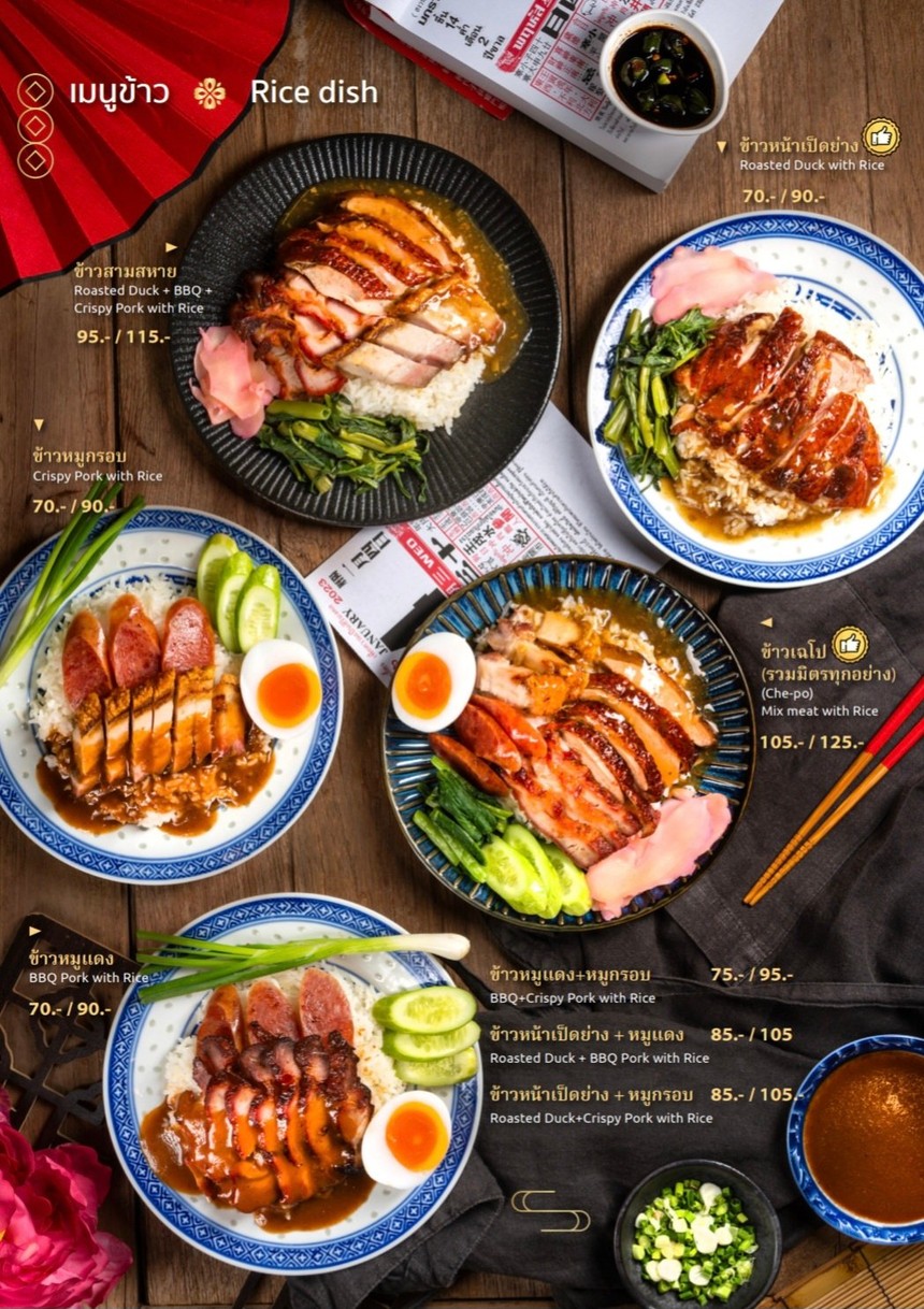 KidGii Tha Phra - Wongwian Yai menu 2