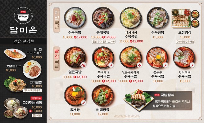 담미온 선정릉점 / Dammion Seonjeongneung Branch / 潭美温宣陵店 / タンミオン ソルルン店