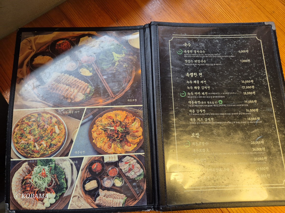Daedongjip Magoknaru Station Branch menu 3