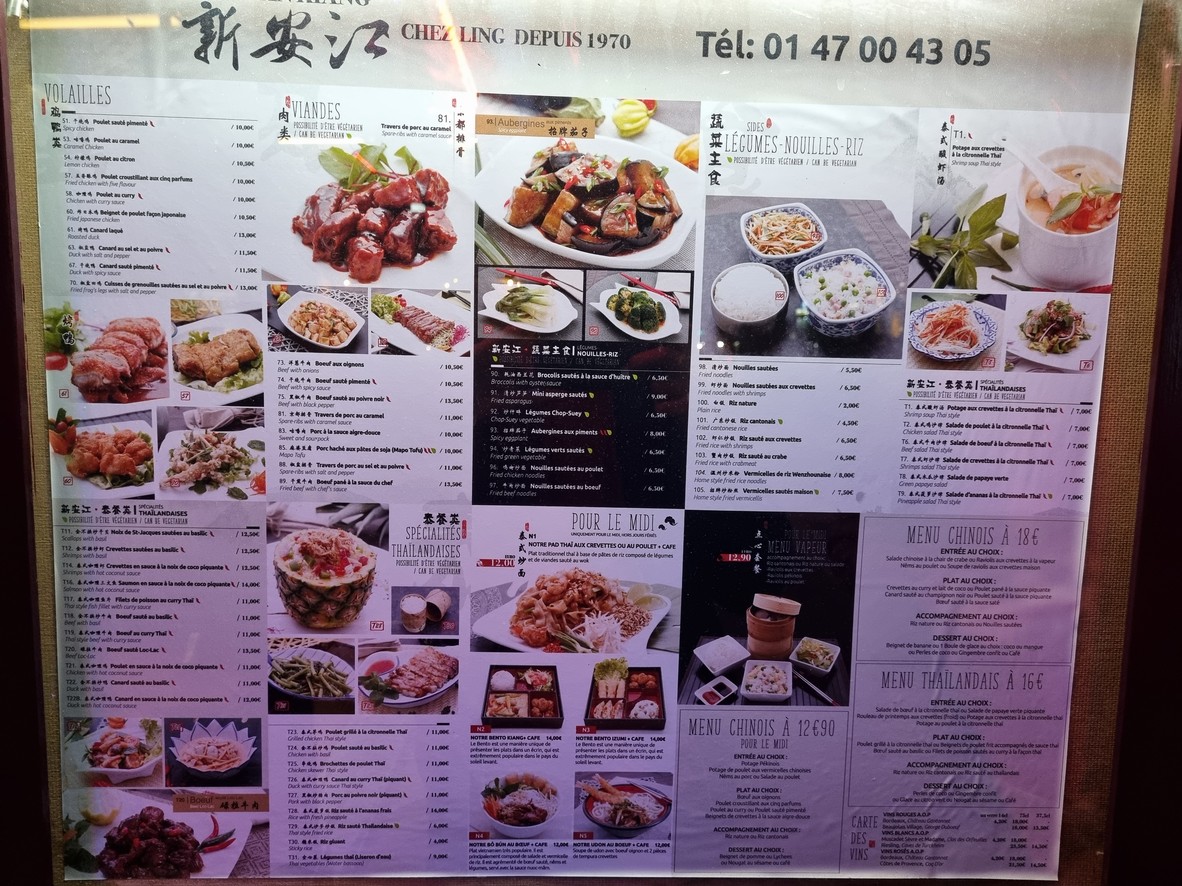 Sin An Kiang (新安江) Since 1970 menu 2