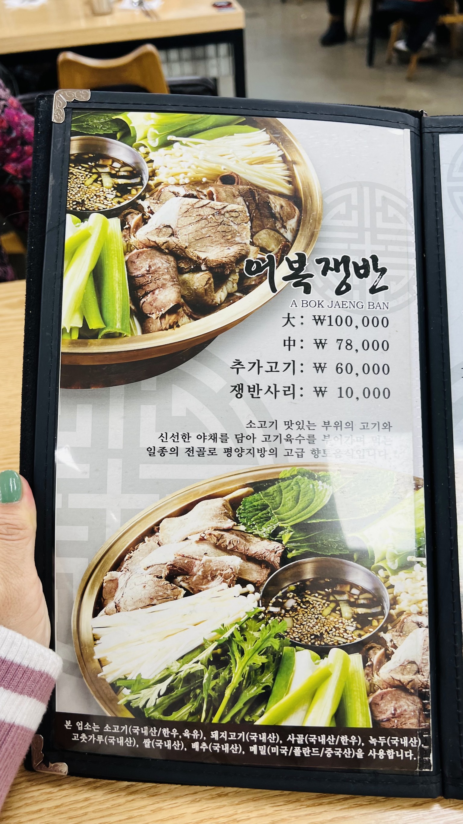 Menu image 2