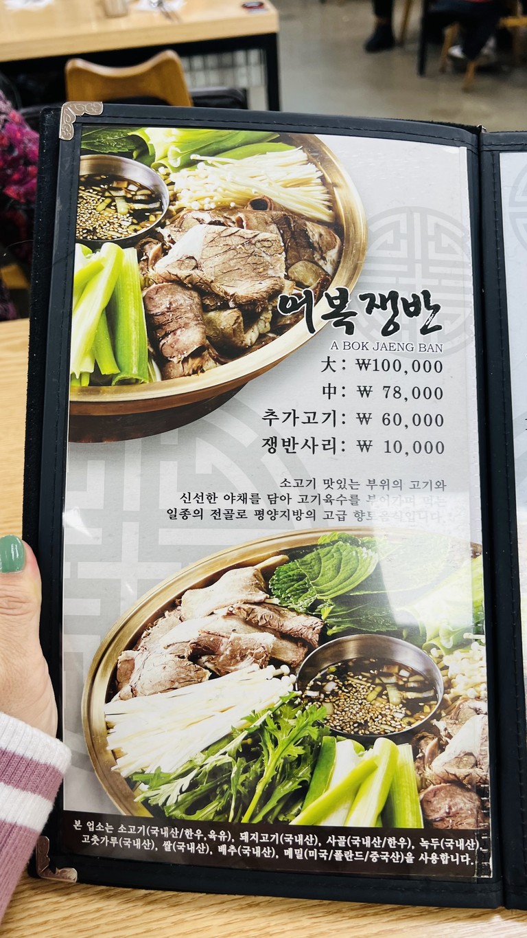 Pyeongyang Myeonok Dogok Branch menu 2