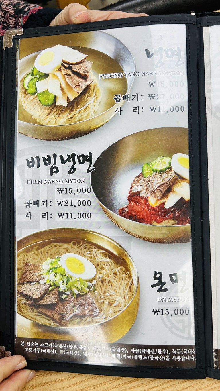 Pyeongyang Myeonok Dogok Branch menu 3