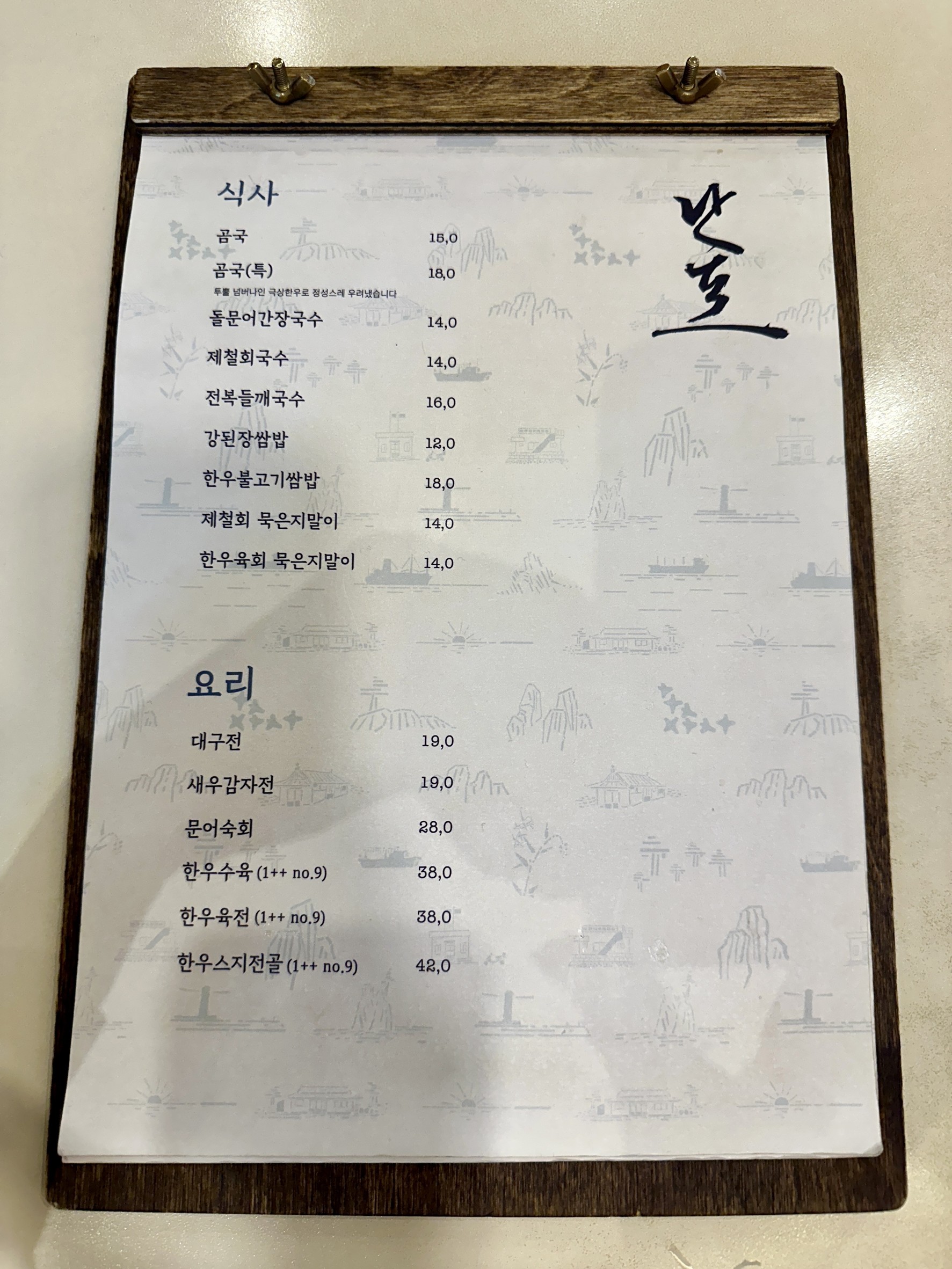 Menu image 1