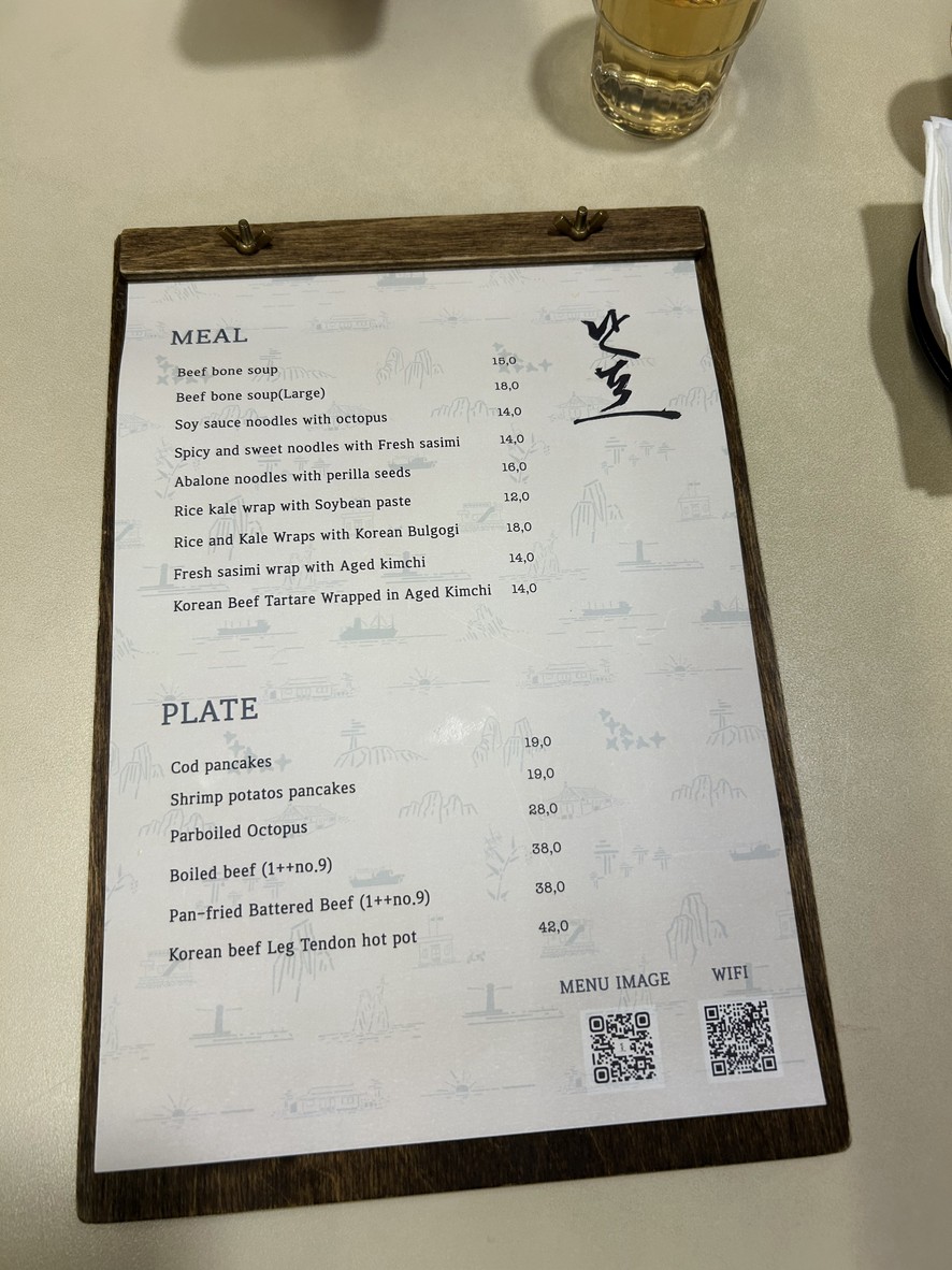 Nanpo Hannam menu 2