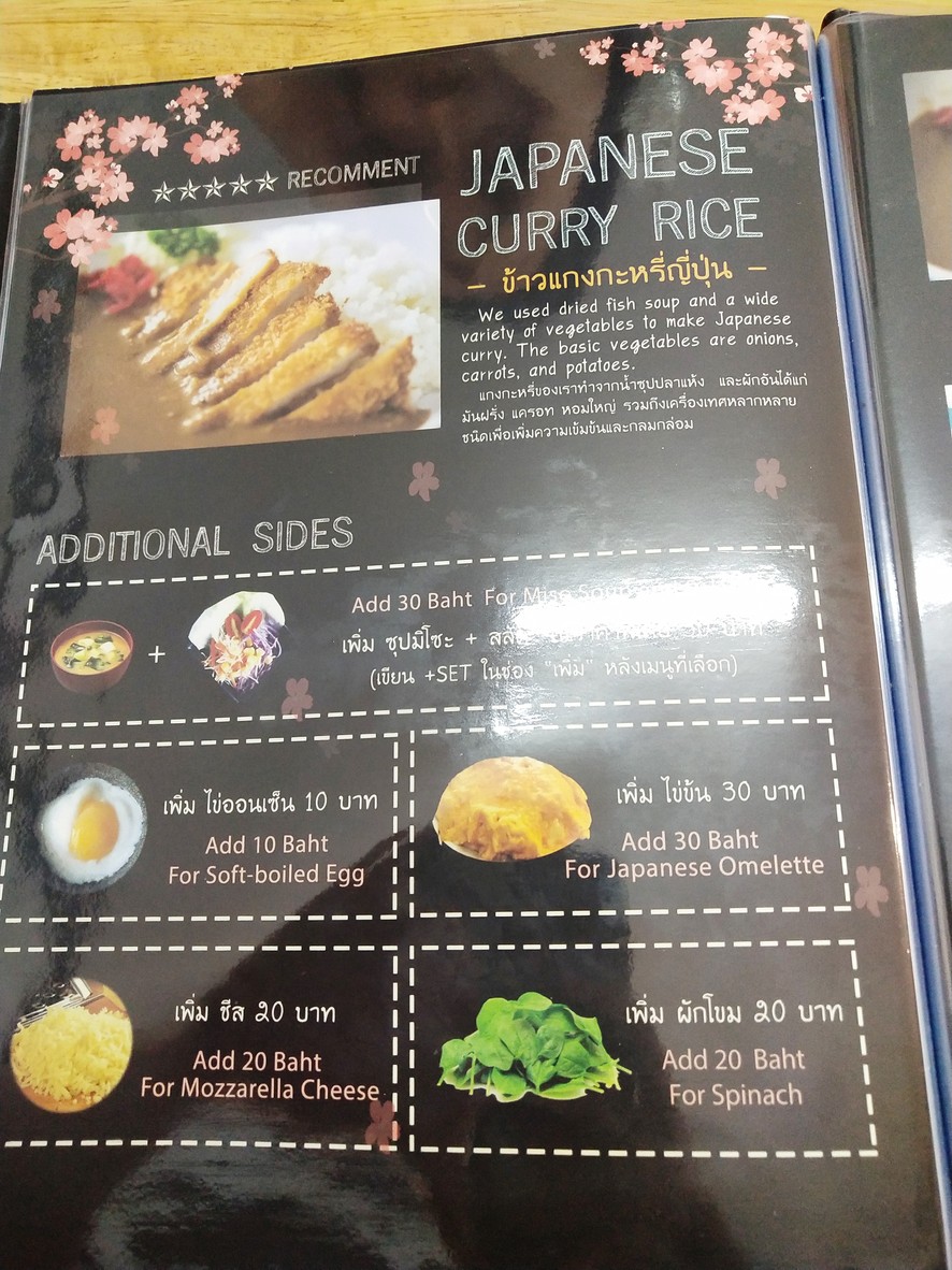 Shokujung menu 1