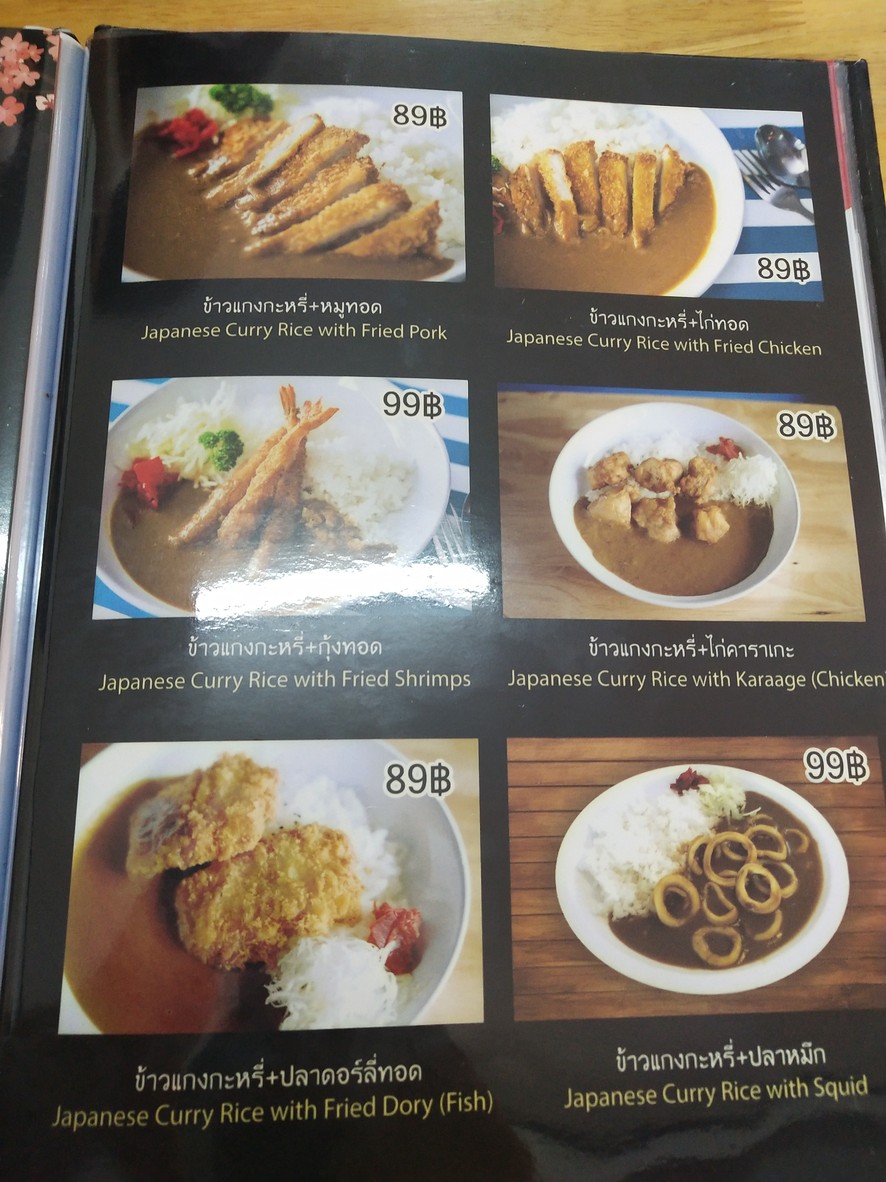 Shokujung menu 2