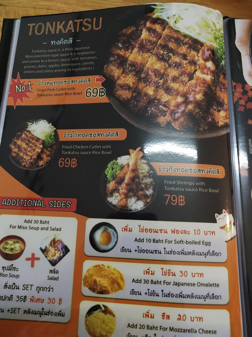 Shokujung menu 3