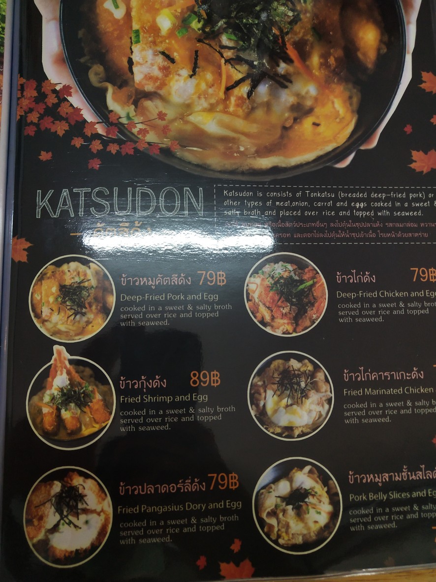 Shokujung menu 4