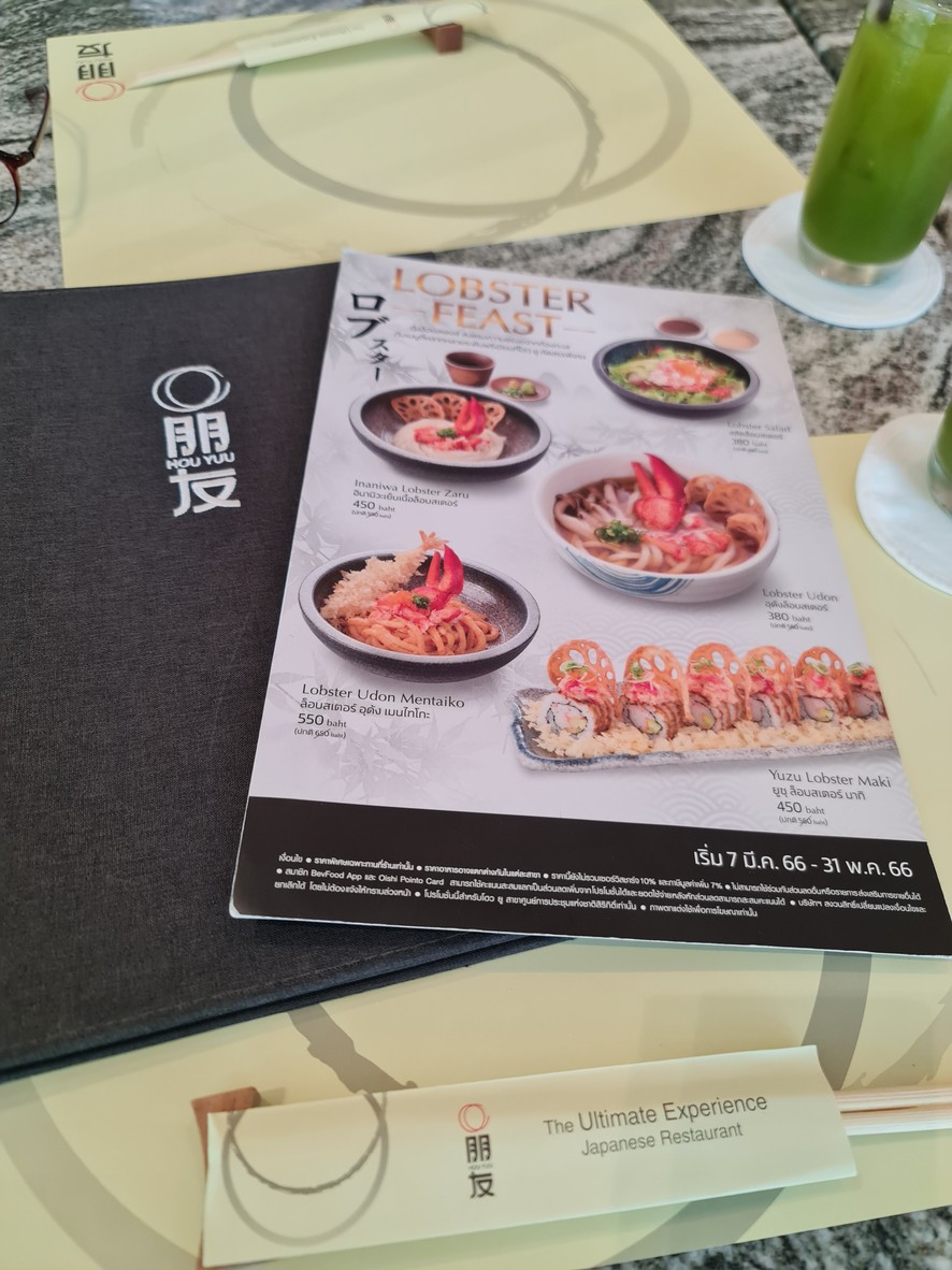 Hou Yuu - QSNCC menu 2