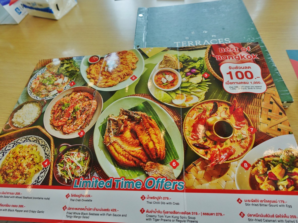Thai Terrace (โรงพยาบาลศิริราช) menu 1