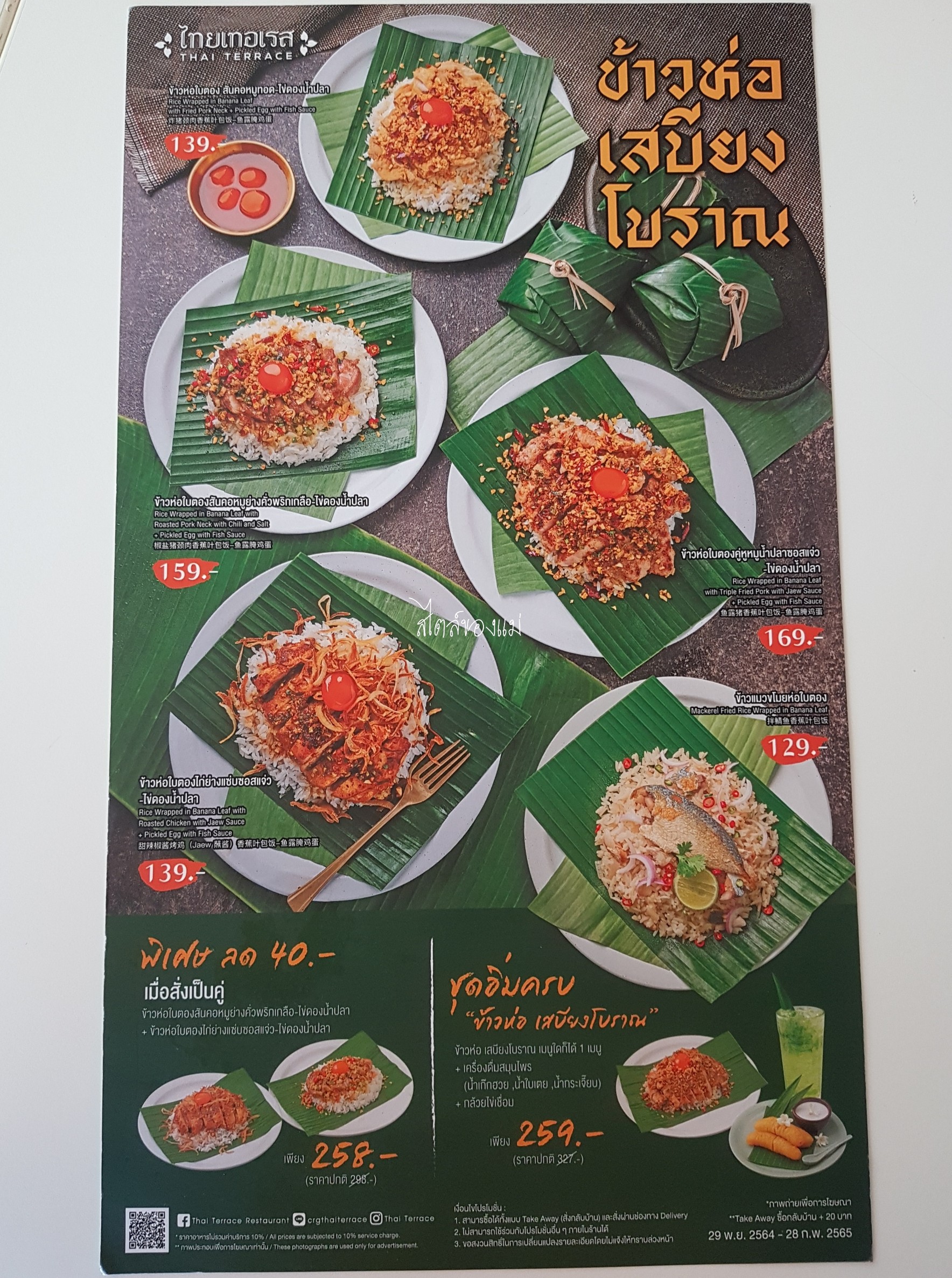 Menu image 2