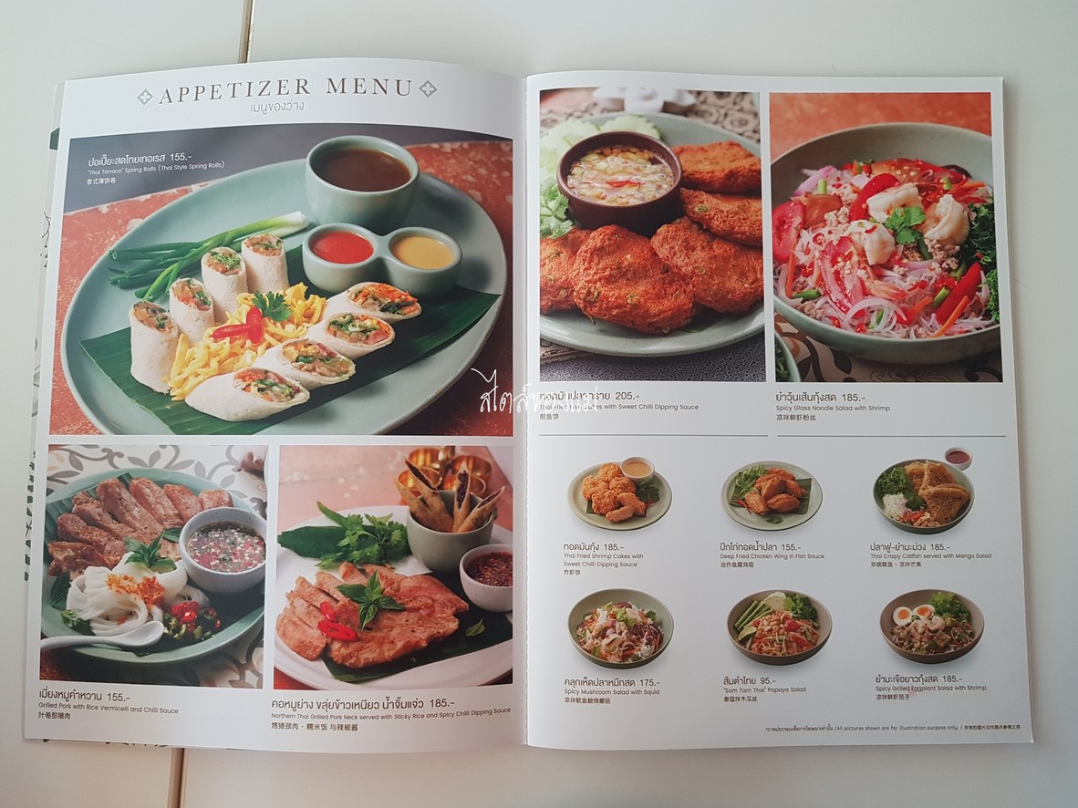 Thai Terrace (โรงพยาบาลศิริราช) menu 3