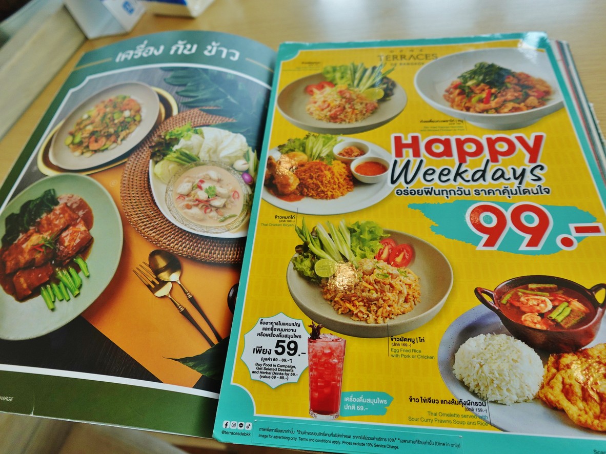 Thai Terrace (โรงพยาบาลศิริราช) menu 4