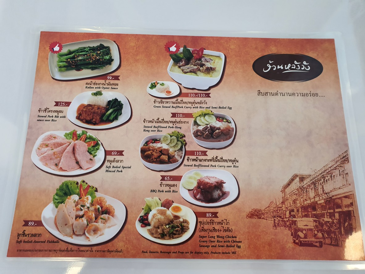 Táo Sùk menu 1