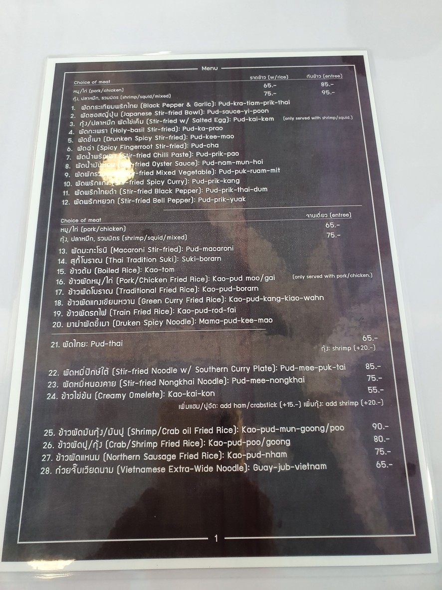 Táo Sùk menu 2