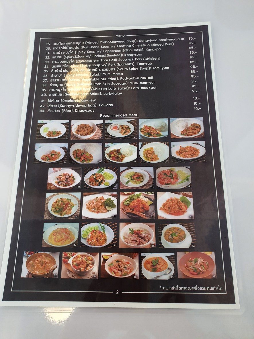 Táo Sùk menu 3