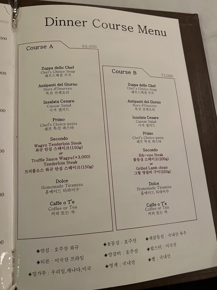 Tombola Seorae Main Branch menu 2