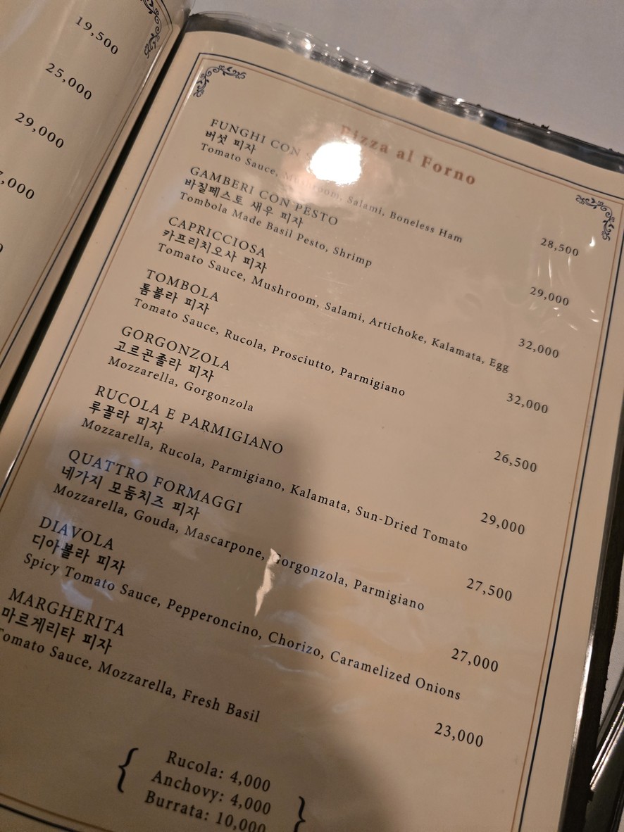Tombola Seorae Main Branch menu 4