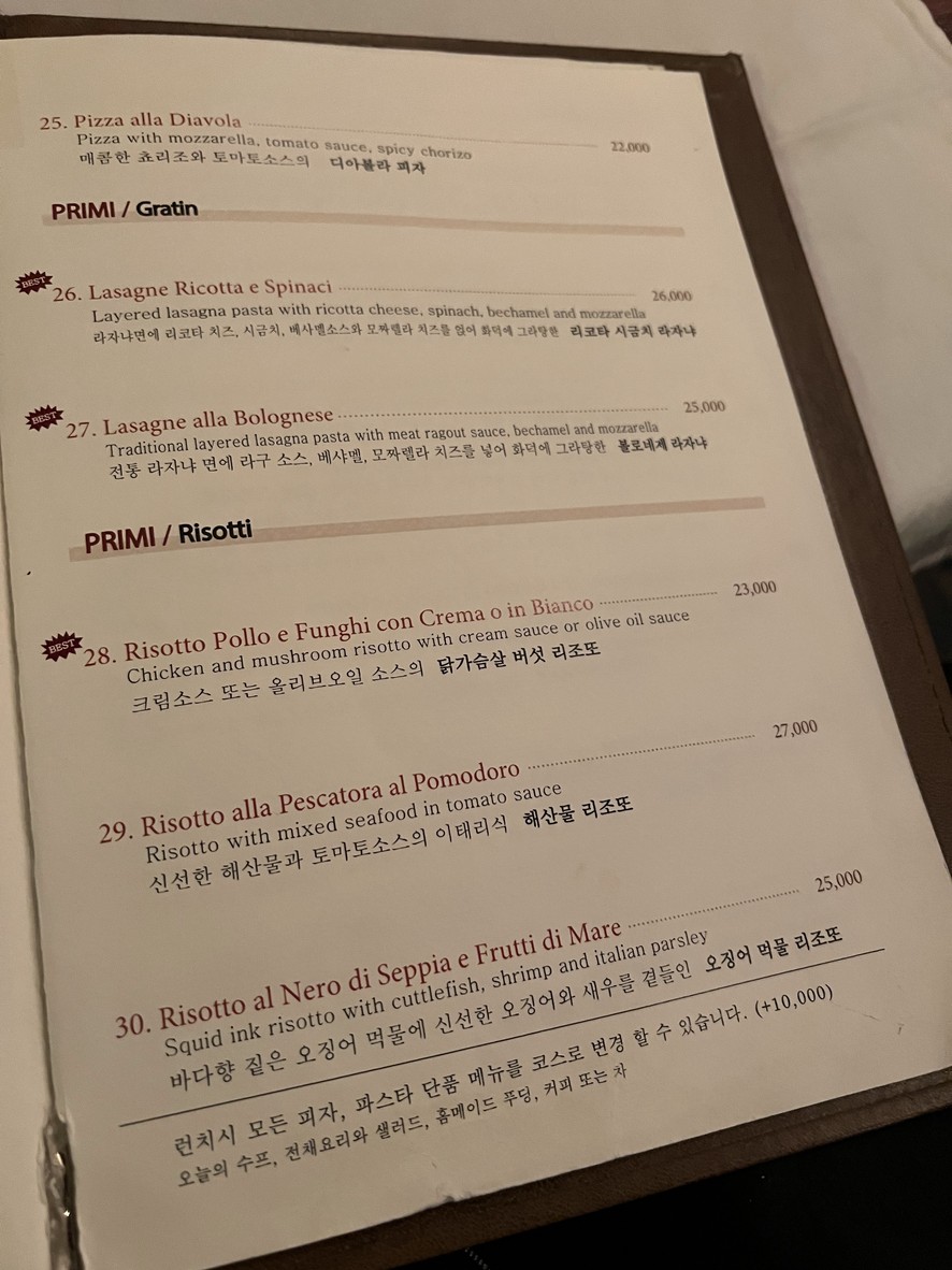 Tombola Seorae Main Branch menu 5
