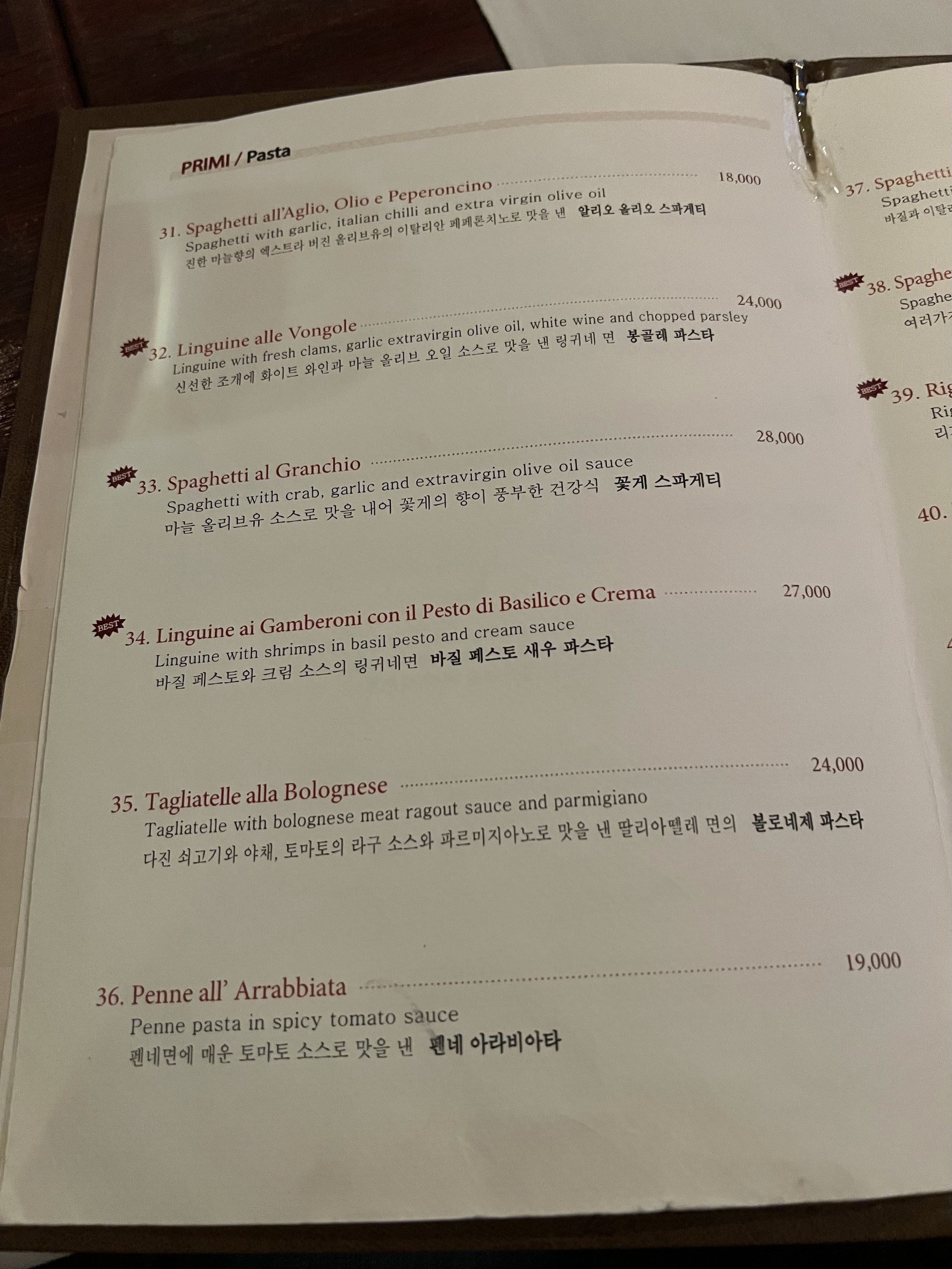 Menu image 6
