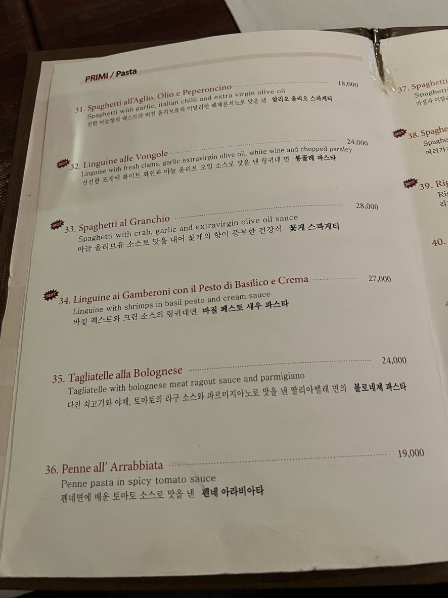 Tombola Seorae Main Branch menu 6