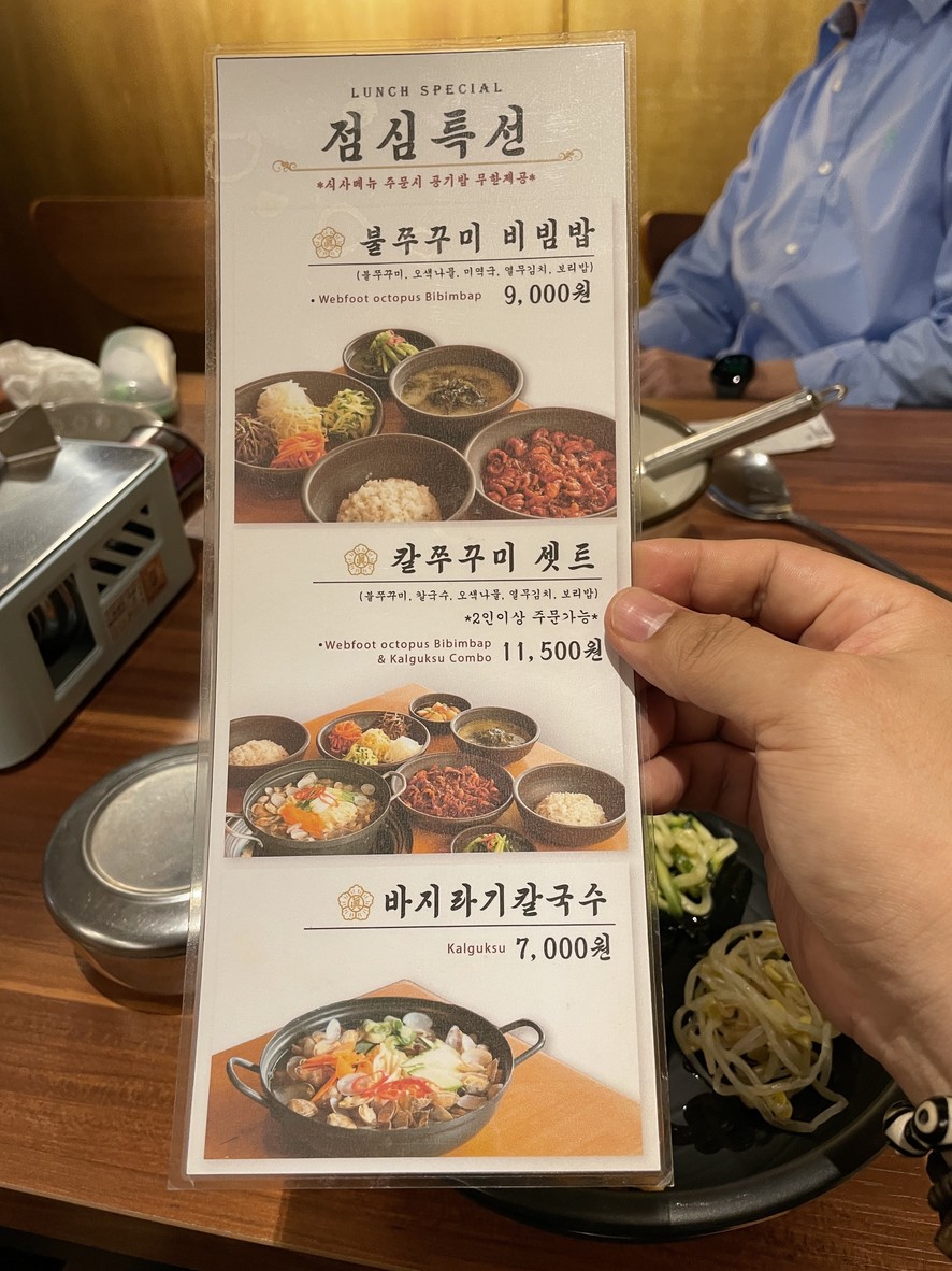 Jjudam menu 2