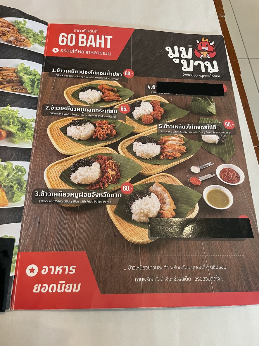 카우쏘이 툭툭 폽 menu 1