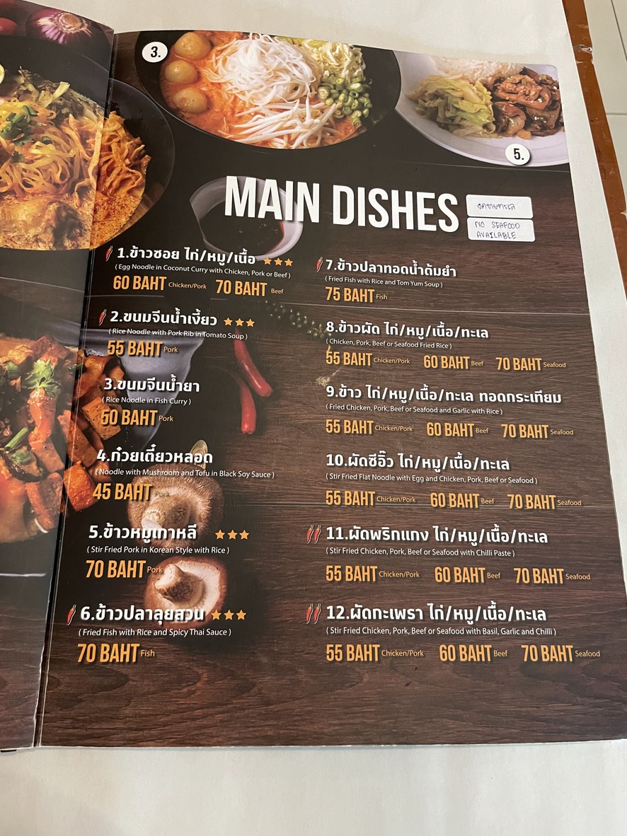 카우쏘이 툭툭 폽 menu 2