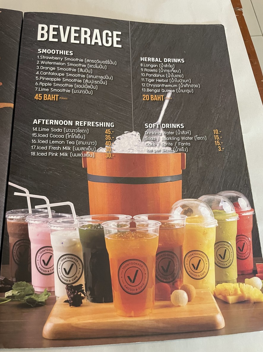 카우쏘이 툭툭 폽 menu 3