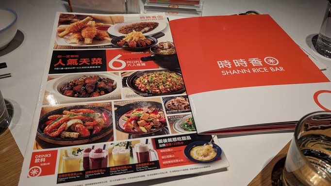 Shí Shí Xiāng RICE BAR Sōngshān Chēzhàn Diàn