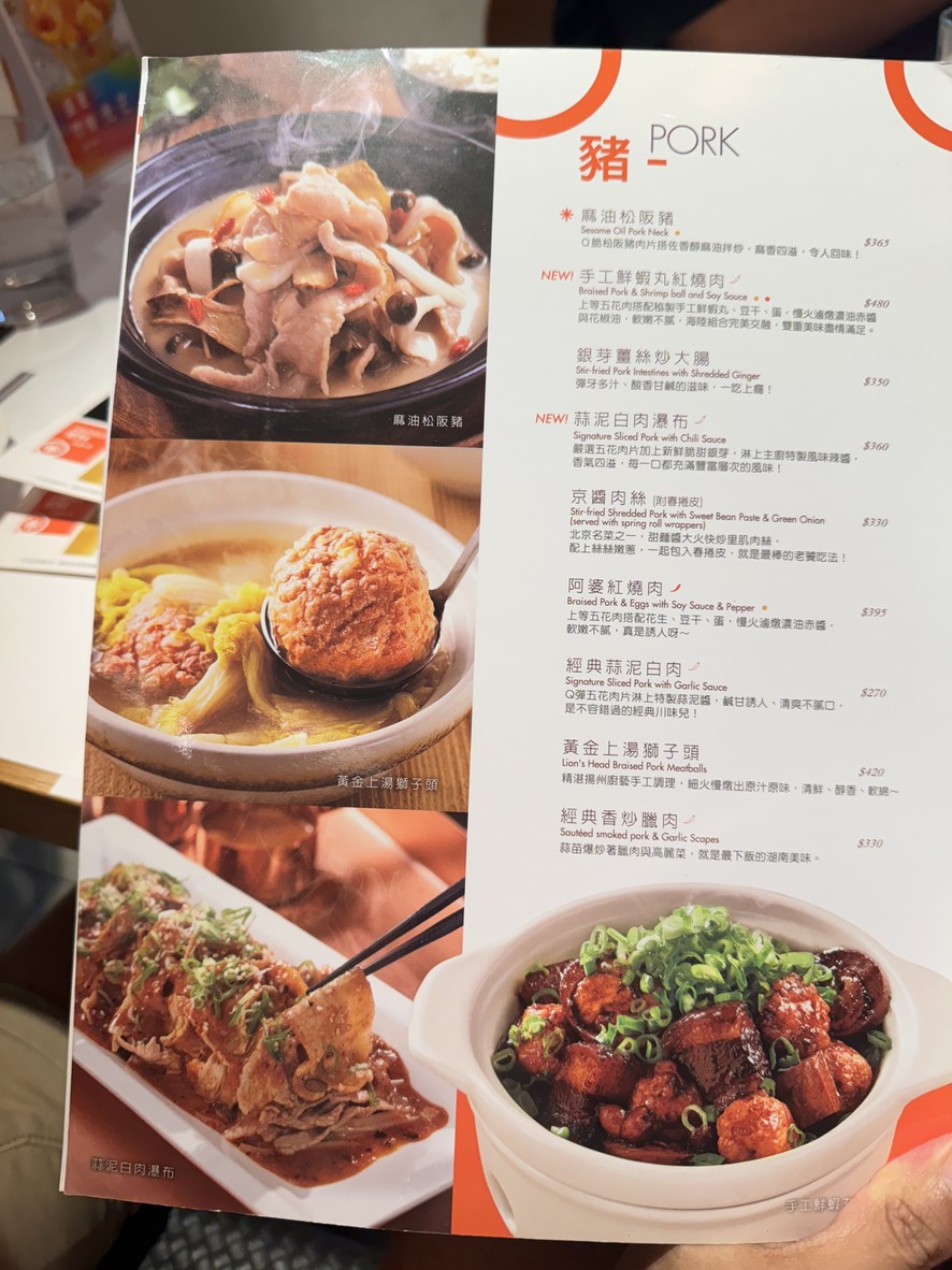 Shí Shí Xiāng RICE BAR Sōngshān Chēzhàn Diàn menu 2