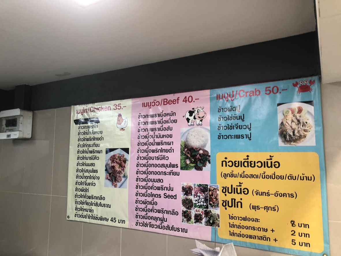 Māh Hālālfù's menu 1