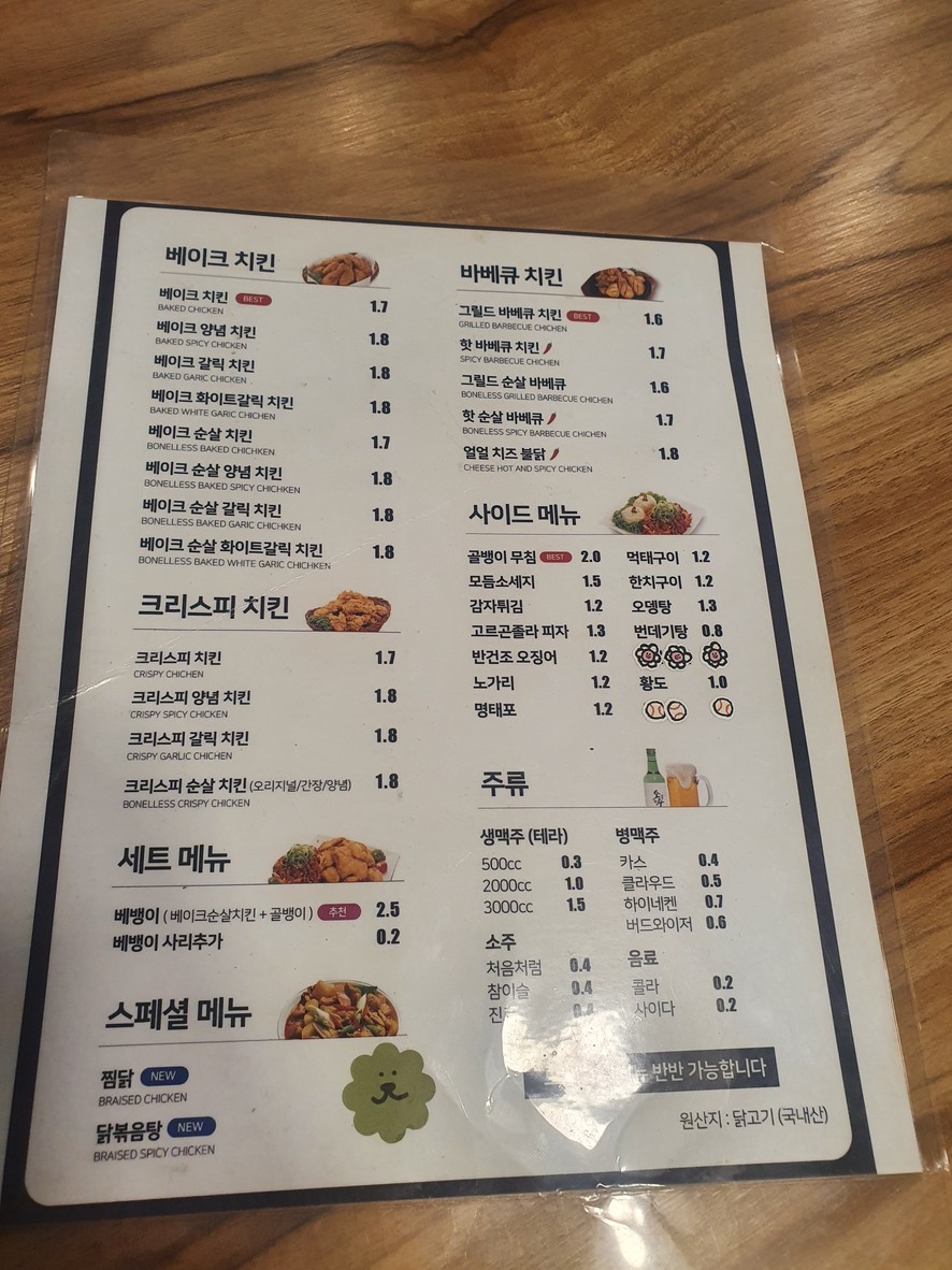 Hot Sun烤去皮炸鸡 menu 1